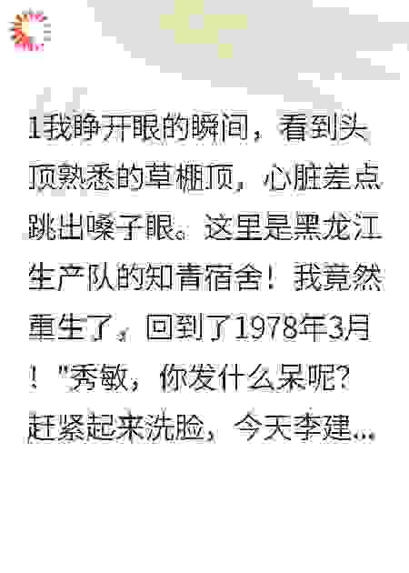 七八年代她与渣男绝交