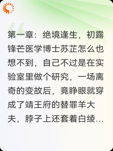 外科圣手她总在王爷雷区蹦迪