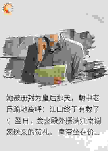 朕的皇后是拆迁队