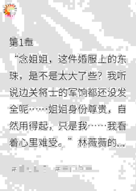 穿成咸鱼王妃后我带薪躺平了