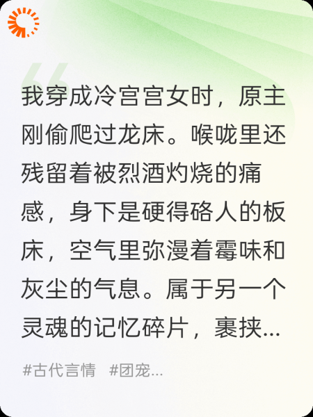 宫女带球跑后被团宠了