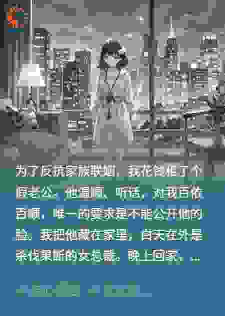 我花钱租了个替身，正主却堵上门：宝贝，他不就是我