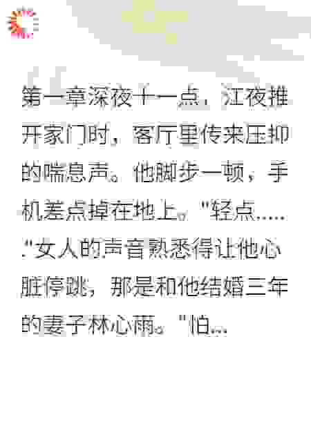 妻子为奸夫抵押婚房后，我摊牌了