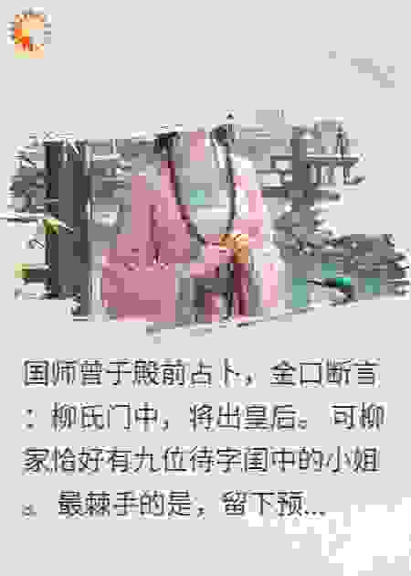 锦瑟凰图