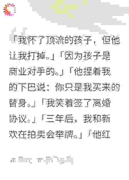 离婚后我怀了死对头的崽，顶流前夫红眼了