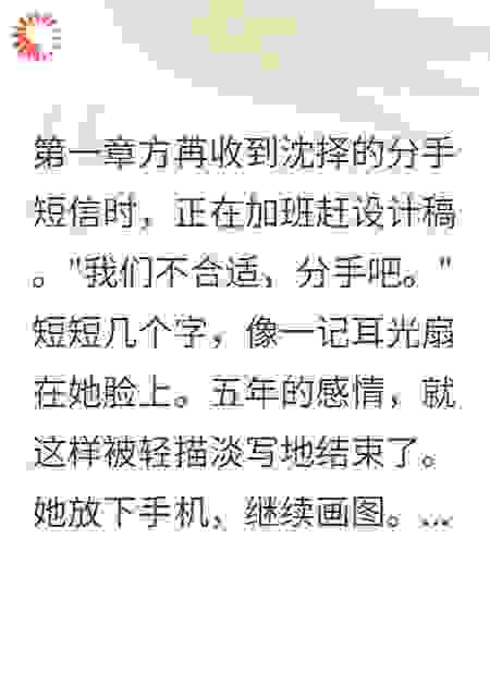 画家的七岁