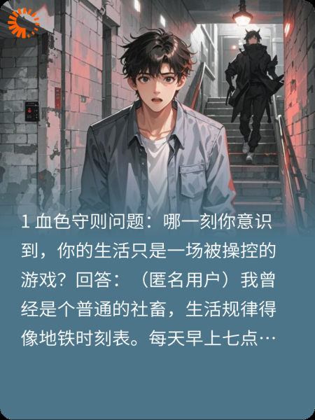 幸福里规则怪谈