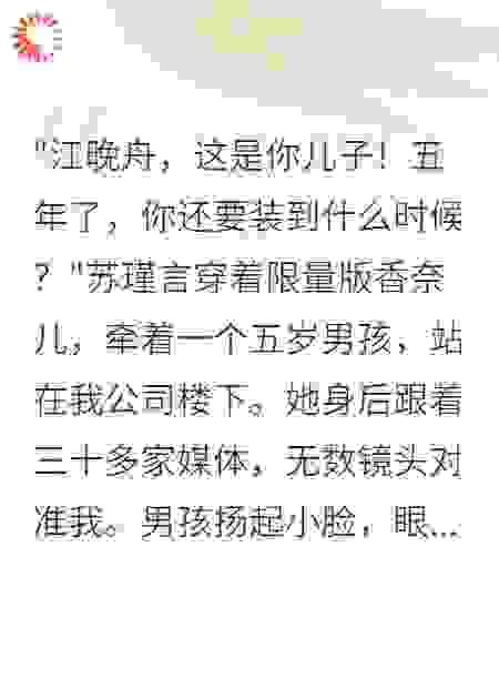 前妻带球跑五年我让位弟弟