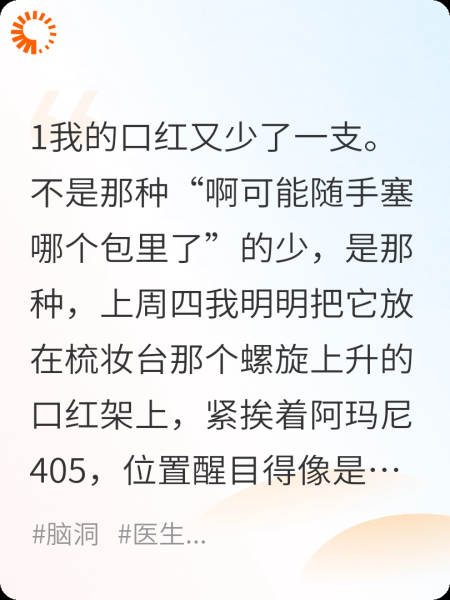 禁欲顾医生他偷用我口红