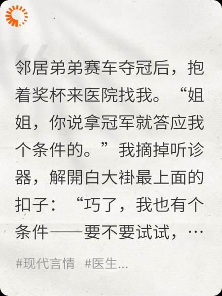 对邻居家弟弟蓄谋已久