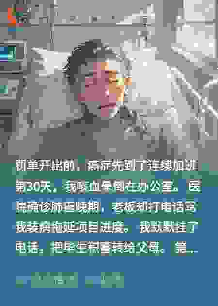 孙总，癌晚的我先下班了