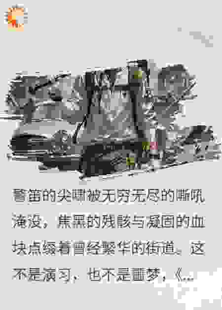 僵毁降临，但玩家水平下降一万倍