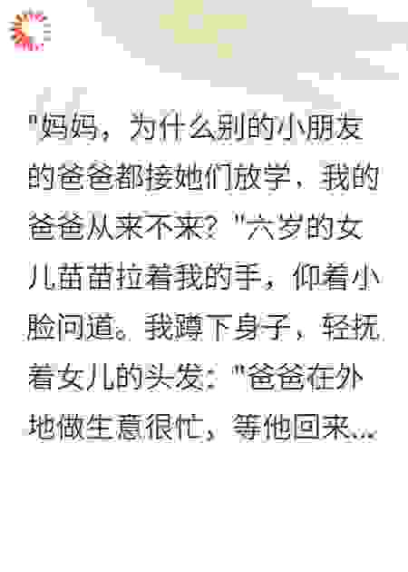 老公瞒我三年在隔壁市养小三