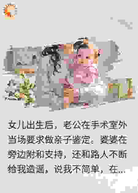 亲子鉴定但丈夫和婆婆
