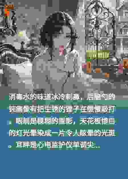 失忆后，我让渣男身败名裂