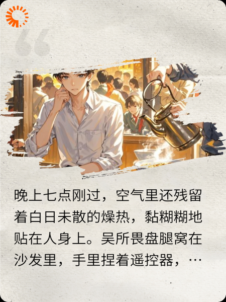 逆爱（甜里藏刀）