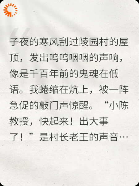 千年夫妻机关墓