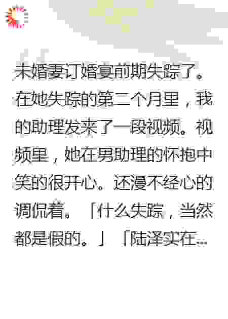 用失踪骗我的合同？千万别后悔！