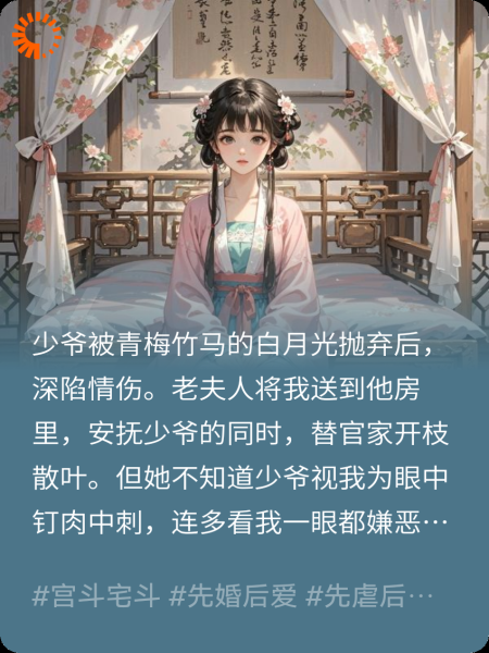通房丫鬟躺平了？！