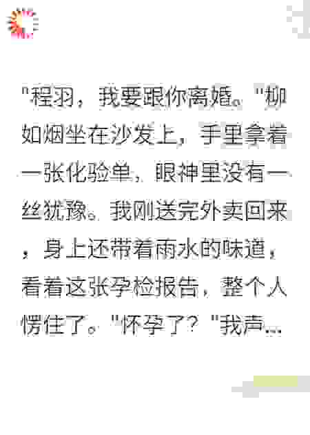 老婆健身三月为教练要和我离婚