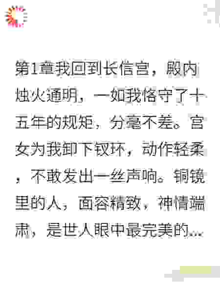全职太子妃，不躺平才是王道