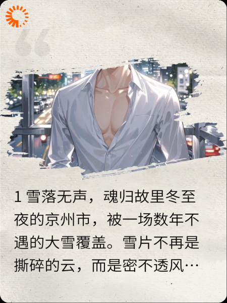 死后才知，他连骨灰都爱她