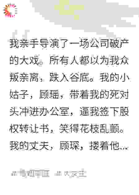 保险柜里的那份离婚协议，是我最后的底牌
