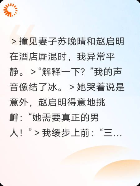 戴着我买的项链出轨，我让她破产