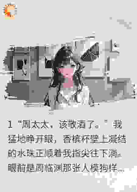重生后我把豪门丈夫送进精神病院
