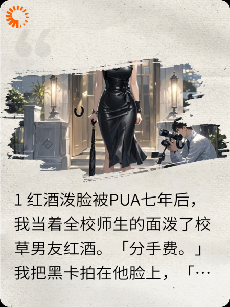 甩掉渣男后我绑定了财神系统