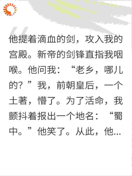 伪装成穿越者后，疯批帝王不装了