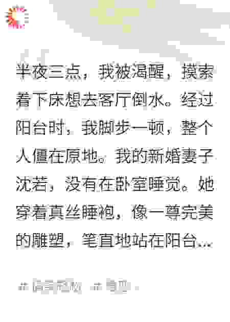 我的老婆，好像是个系统