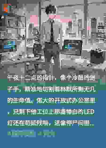 我的加班系统能修仙