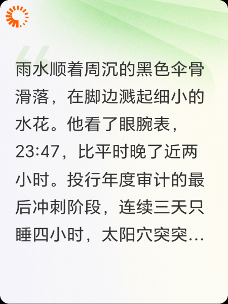嫌疑之下