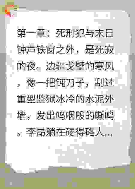 核污末世：我重建大明，逐鹿欧亚