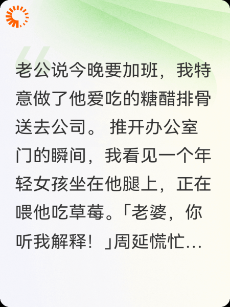 老公说她是妹妹