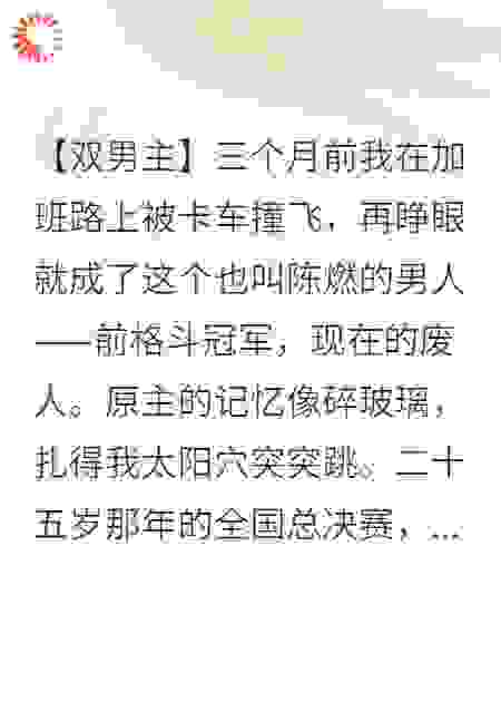 猛1拳王，被他撩到失控