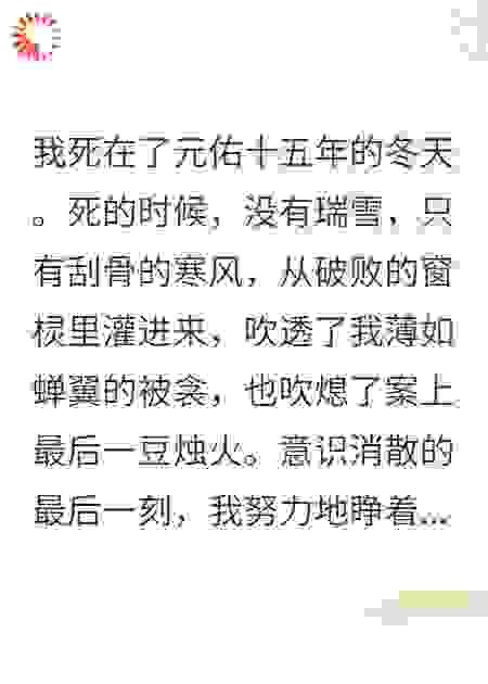 我死后，疯批陛下才开始爱我