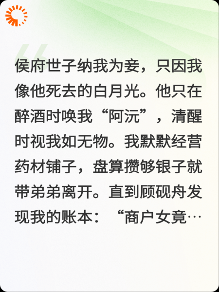 锦书难托.