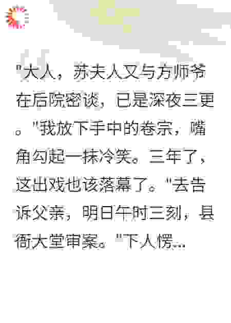 妻子给我下毒，我当堂揭发她