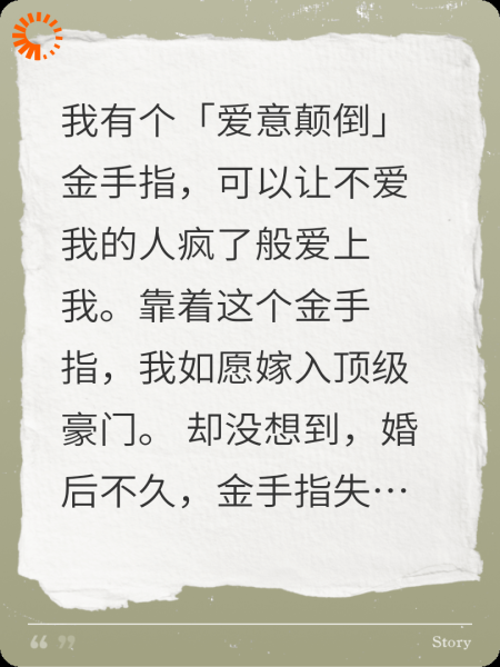 选对丈夫之后
