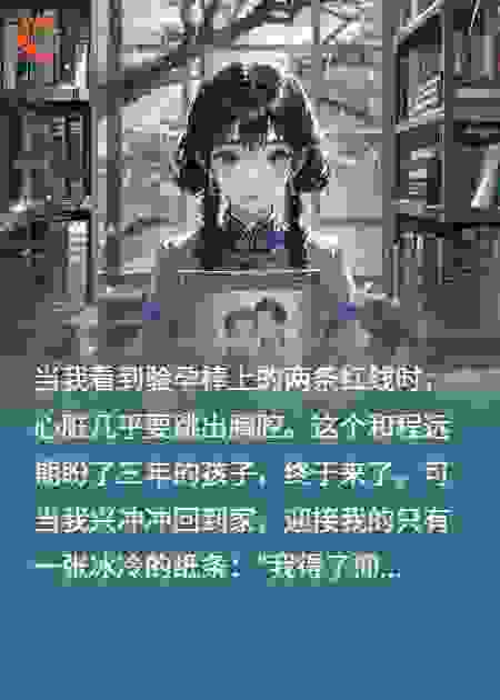 老公带着白月光，开着失灵的车