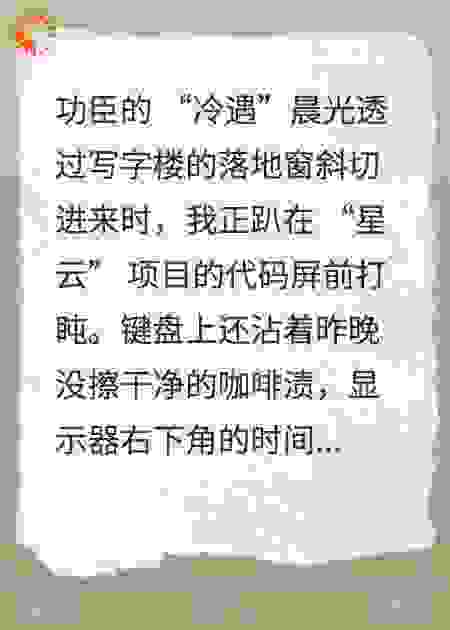 500万仲裁书，老板求我留下的那天