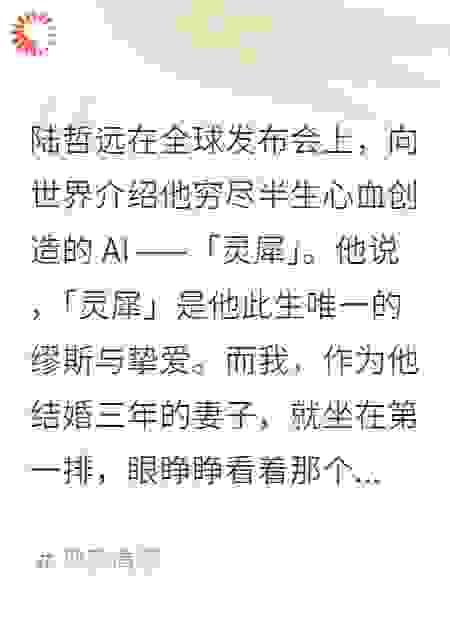 我的AI，恋人