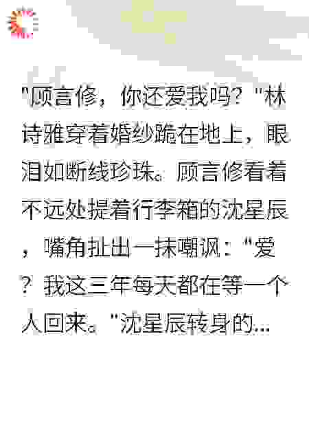 《星辰归来之无敌甜宠》