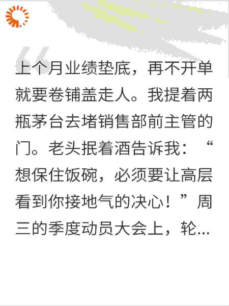 刚说深入基层，女总监急了