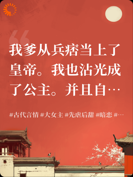 长公子说他自愿当本公主的面首