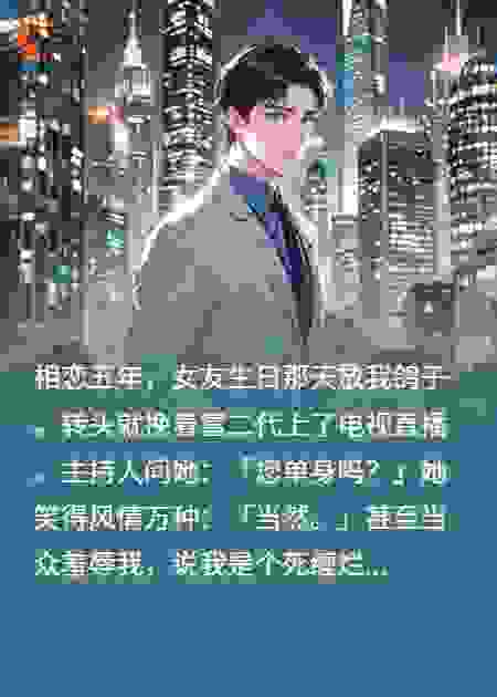 我被大佬姐姐捡回家了