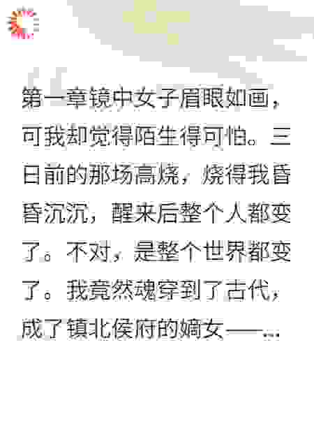 假死王爷偷心计