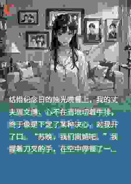 离婚我让狗前夫和绿茶三身败名裂